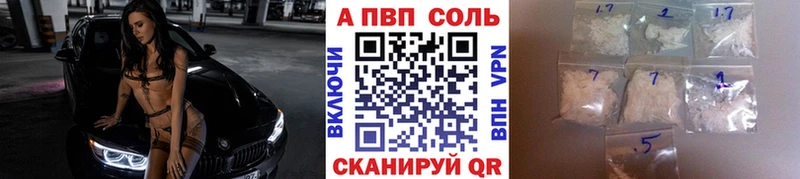 A PVP Crystall Петровск