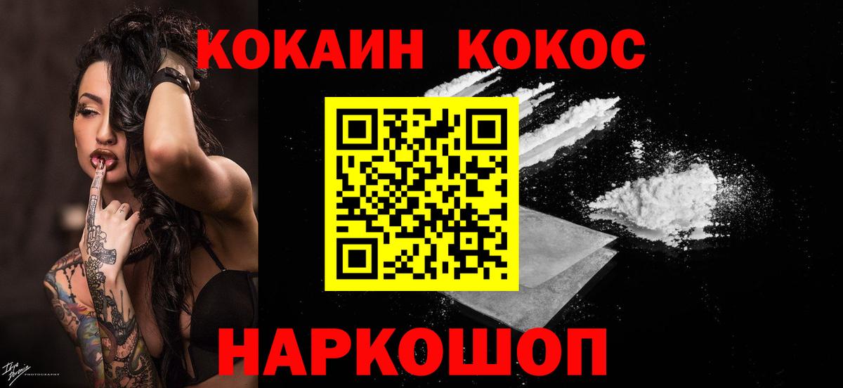 Петровск  COCAIN Колумбийский  Кокаин Боливия  Вход с VPN 