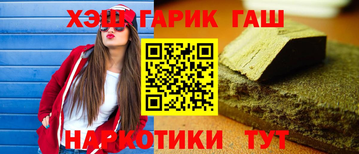 Петровск  Гашиш Premium  хочу   Вход с VPN  ГАШИШ хэш 