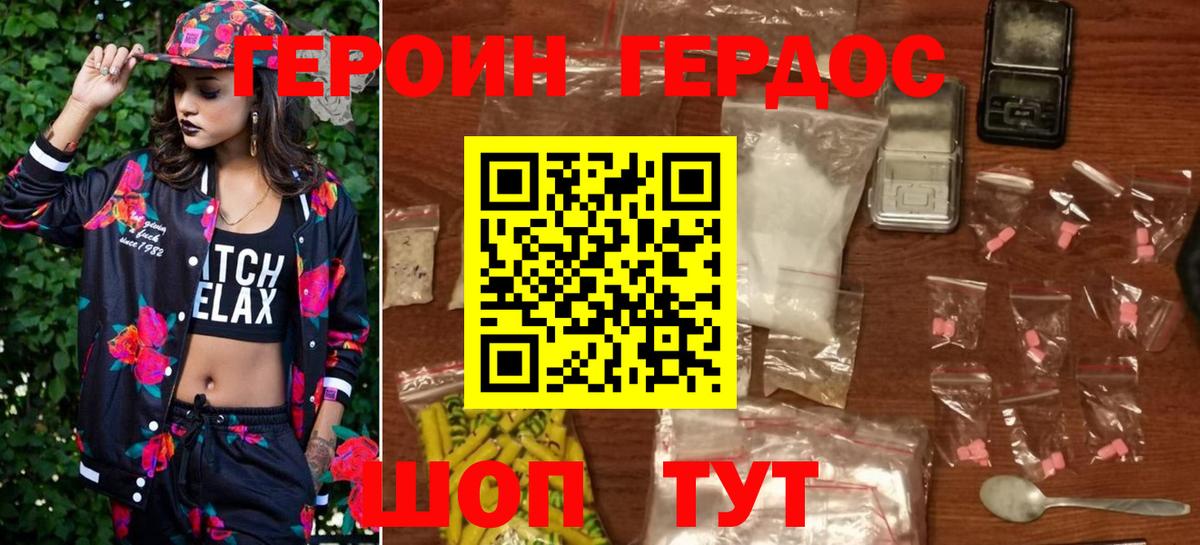 ГЕРОИН  Вход с VPN  Петровск  Героин афганец 