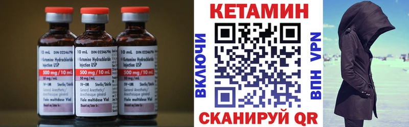 Кетамин ketamine  Петровск 
