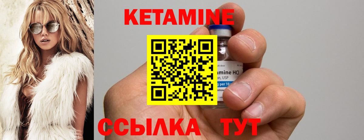 Кетамин VHQ  КЕТАМИН ketamine  Вход с VPN  Петровск 