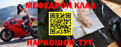 меф VHQ Старая Купавна