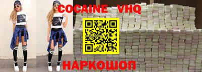 меф VHQ Старая Купавна