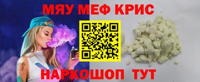 меф VHQ Старая Купавна