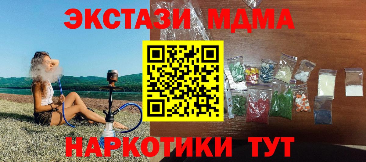 Петровск  МДМА Molly  Вход с VPN 