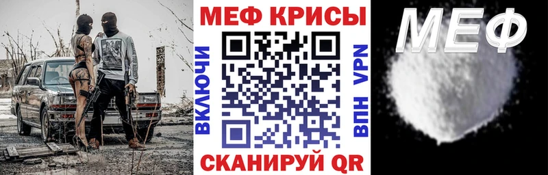 МЕФ кристаллы  kraken ссылки  Петровск 