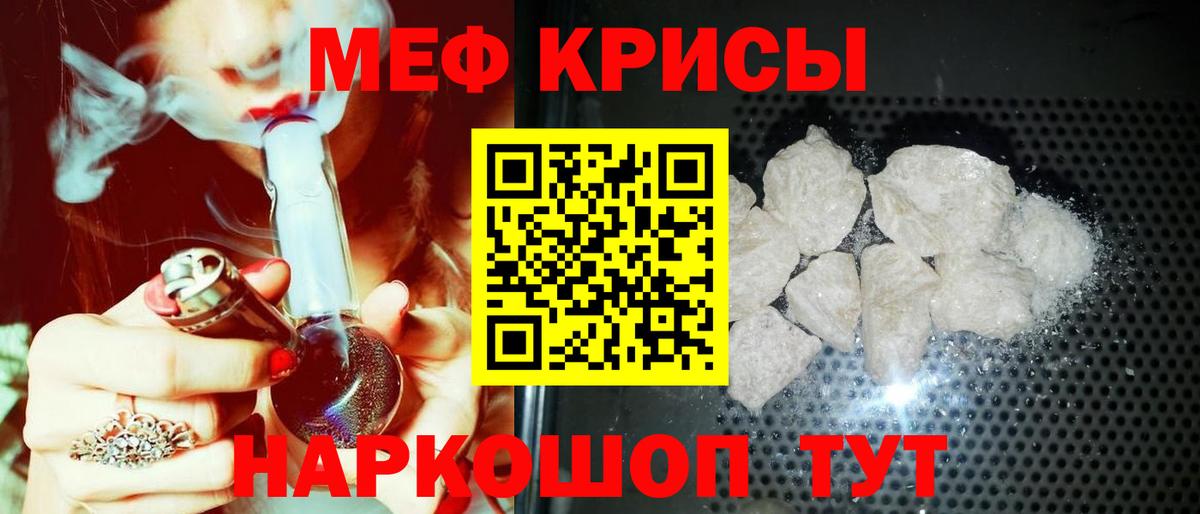 Мефедрон  Мефедрон мяу мяу  Вход с VPN  Мефедрон  Петровск 