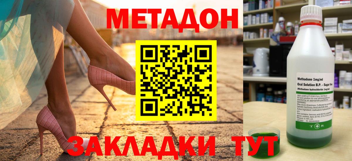 Петровск  Метадон белоснежный  Вход с VPN 