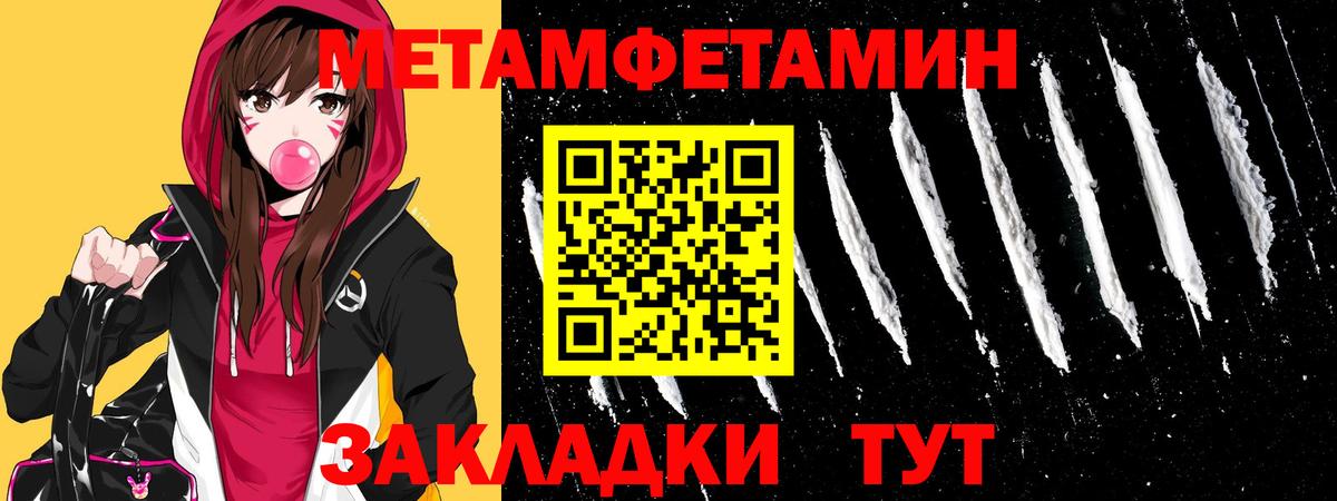 Метамфетамин Methamphetamine  Вход с VPN  Петровск 