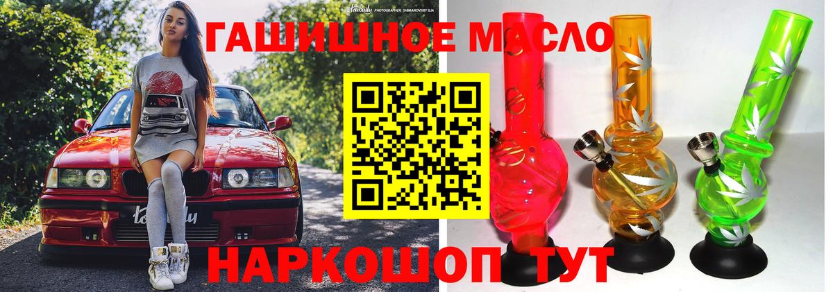 Петровск  ТГК THC oil  Вход с VPN 