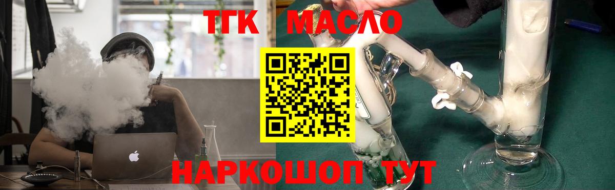 Дистиллят ТГК THC oil Петровск